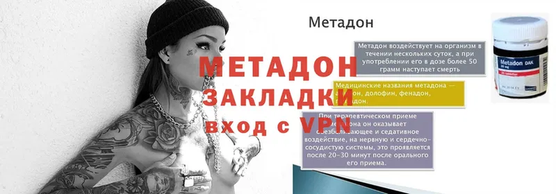 МЕТАДОН VHQ  Новозыбков 